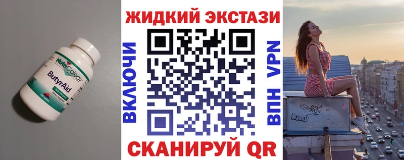 БУТИРАТ 1.4BDO  Рузаевка 