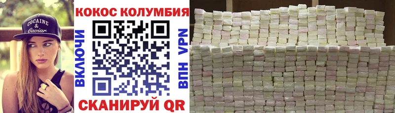 Cocaine Columbia  купить наркоту  Рузаевка 