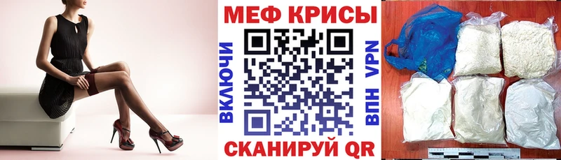 как найти   Рузаевка  МЕФ мяу мяу 