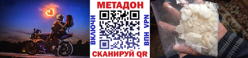 МЕТАДОН белоснежный  Рузаевка 